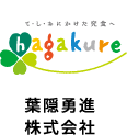 葉隠勇進株式会社