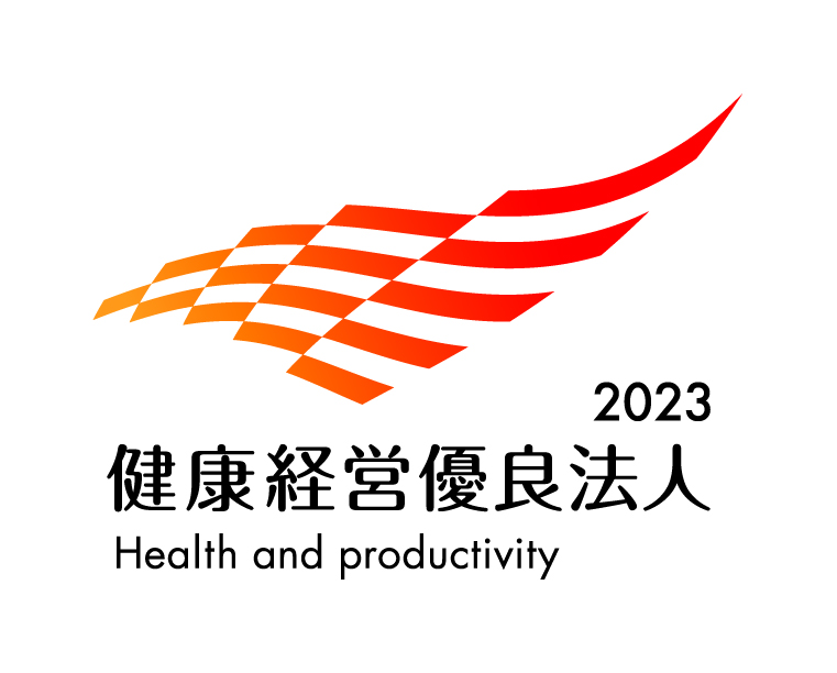 2021 健康経営優良法人 Health and productivity