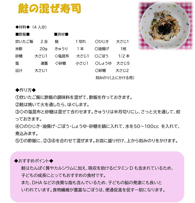 明日葉保育園の食育通信 ご家庭でも活用できる保育園で人気の給食献立のご紹介 ソシオークグループ 社会と共生する樹でありたい